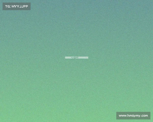 自行车赛事2012;自行车赛事有哪些